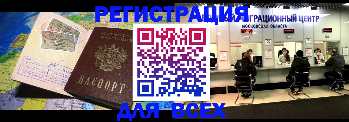 временная регистрация 2025 в Данкове