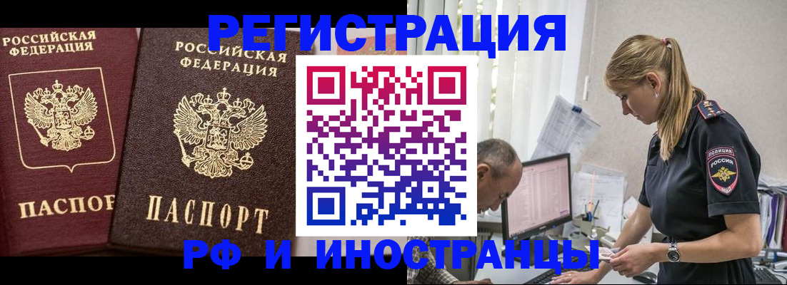 временная регистрация 2025 в Данкове